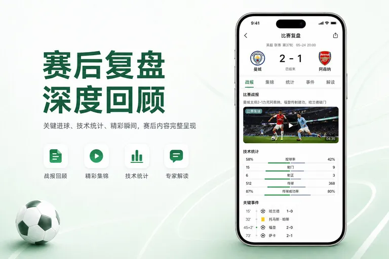 龙珠直播体育直播 App 获取页面配图：比赛状态